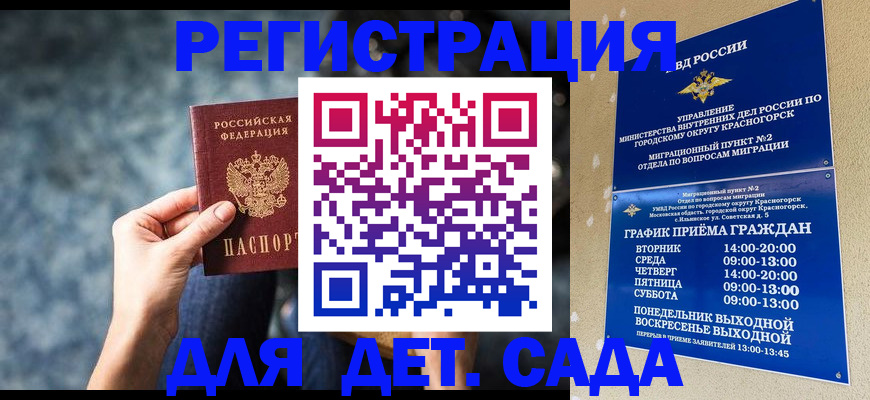 временная регистрация адрес в Тихорецке